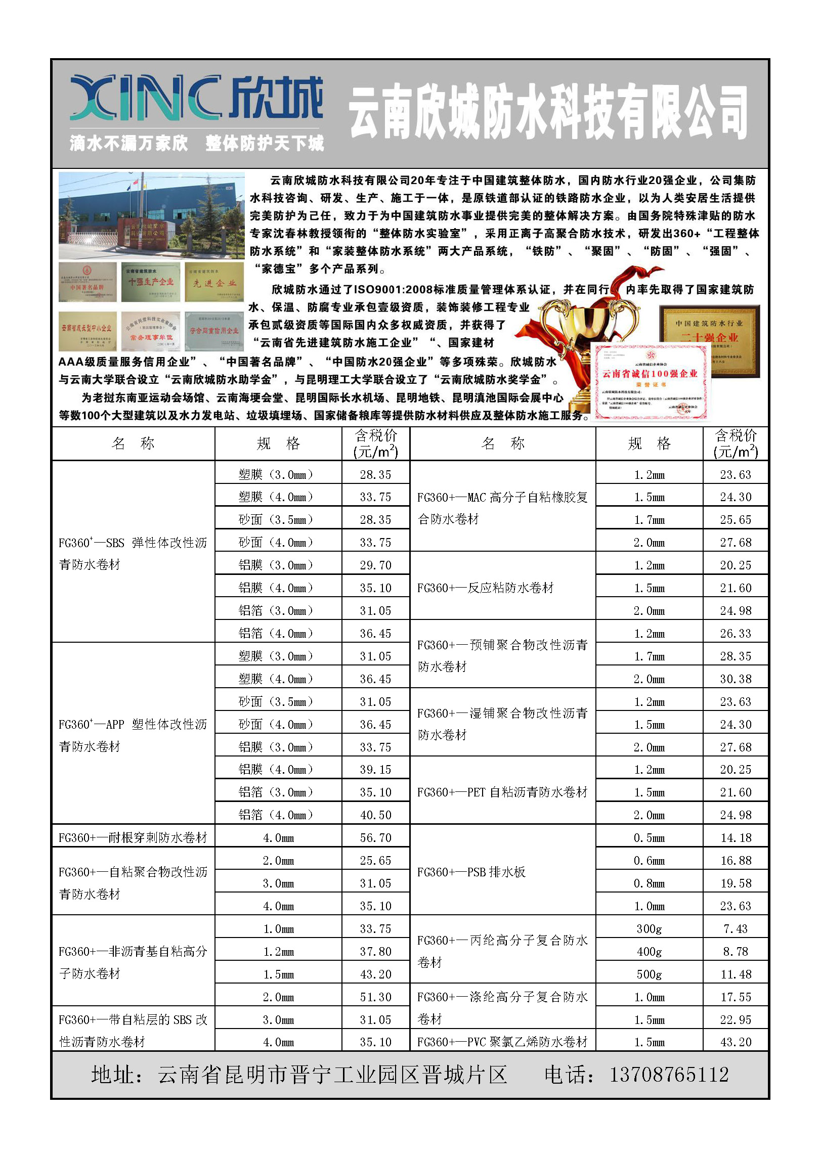 迪庆州建设工程造价信息网